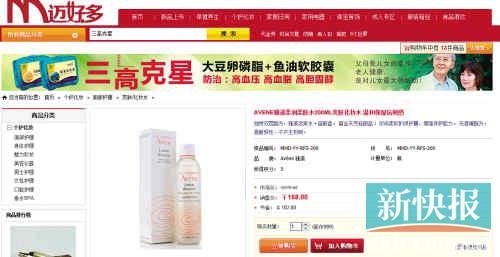 雅漾柔潤(rùn)柔膚水200ML在亞馬遜上售價(jià)135元，但在邁好多上市場(chǎng)價(jià)是270元，會(huì)員價(jià)也要168元。