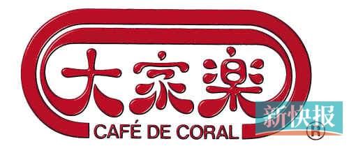 大家樂。資料圖