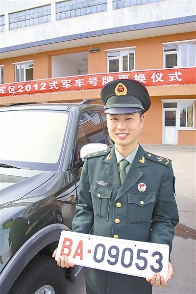 駐京某部長途汽車隊(duì)中士王志濤領(lǐng)到新式軍車號牌。
