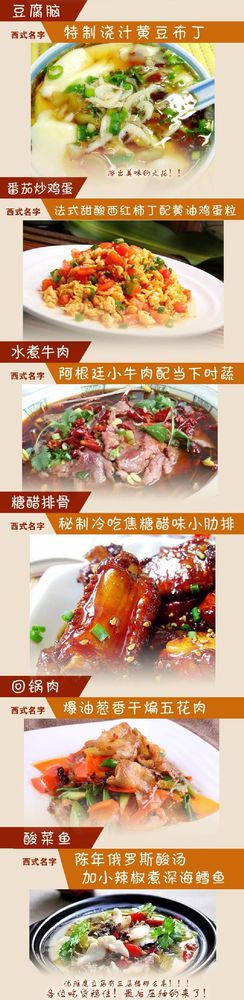 給小吃換個(gè)洋名字，瞬間高大上到?jīng)]朋友!