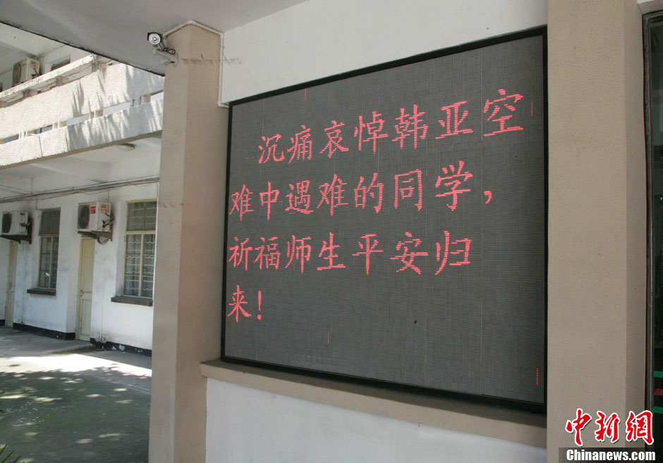 浙江江山韓亞空難親歷學(xué)生與國內(nèi)家長進(jìn)行視頻對話 中新社發(fā) 李晨韻/攝