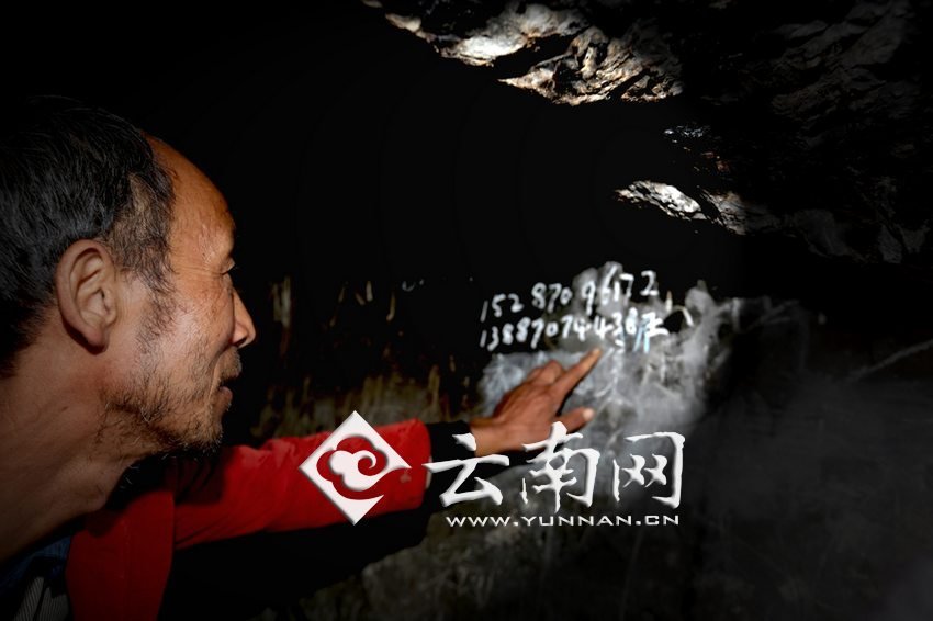 　袁老師沒有手機(jī)，也沒有筆記本，只能把每年“六一”兒童節(jié)來看孩子們的王醫(yī)生的手機(jī)號寫在了石壁上。徐弘