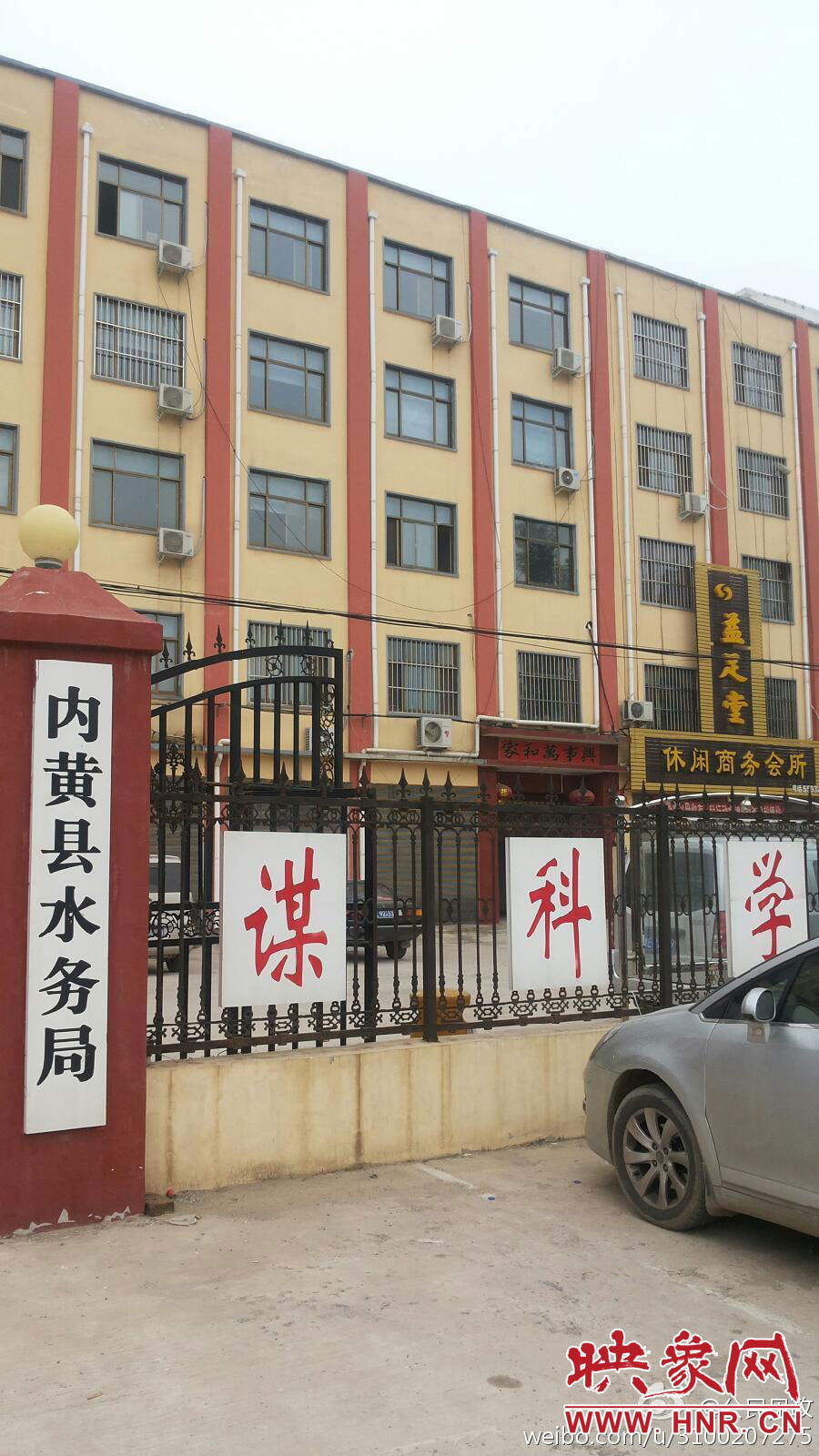 網(wǎng)友在微博發(fā)圖稱，內(nèi)黃縣水務(wù)局辦公樓里開(kāi)有足療店