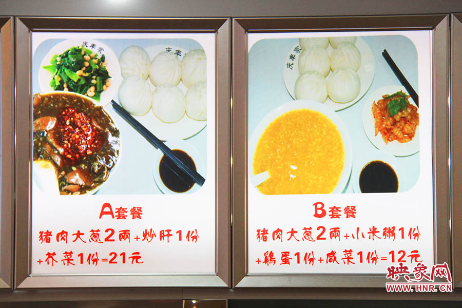 21元“A套餐”是飯店的主打推介組合。