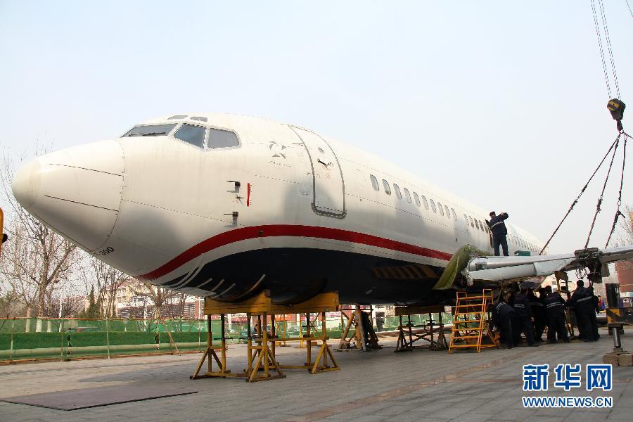 山東濱州一高校千萬購進(jìn)退役波音737供教學(xué)