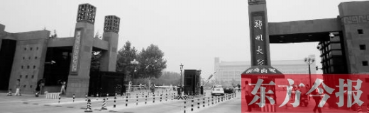 　　2016中國大學排行榜中，鄭州大學排名第62位