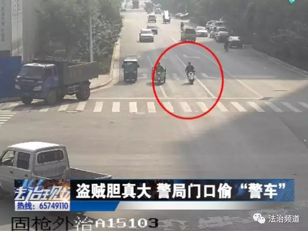 洛陽(yáng)現(xiàn)“最?！毙≠\ 公安局門(mén)口偷“警車(chē)”