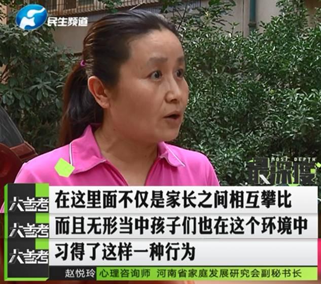 鄭州一男子幫忙給孩子投票 竟被扣了六千多元！