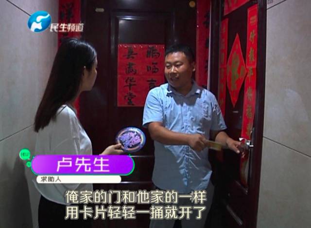 驚！一張卡片秒開防盜門 你家的門還安全嗎？