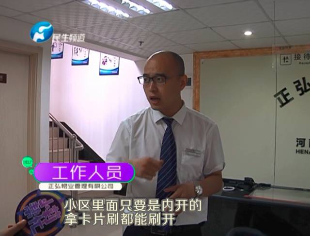 驚！一張卡片秒開防盜門 你家的門還安全嗎？