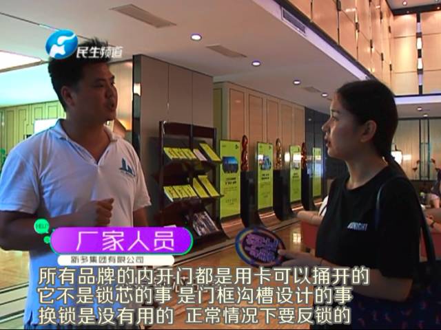 驚！一張卡片秒開防盜門 你家的門還安全嗎？