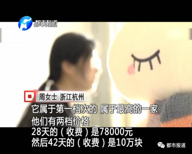 月子中心誰來監(jiān)管？記者調(diào)查發(fā)現(xiàn)行業(yè)規(guī)范缺失