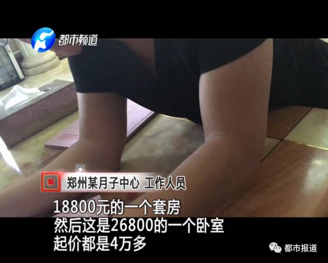 月子中心誰來監(jiān)管？記者調(diào)查發(fā)現(xiàn)行業(yè)規(guī)范缺失