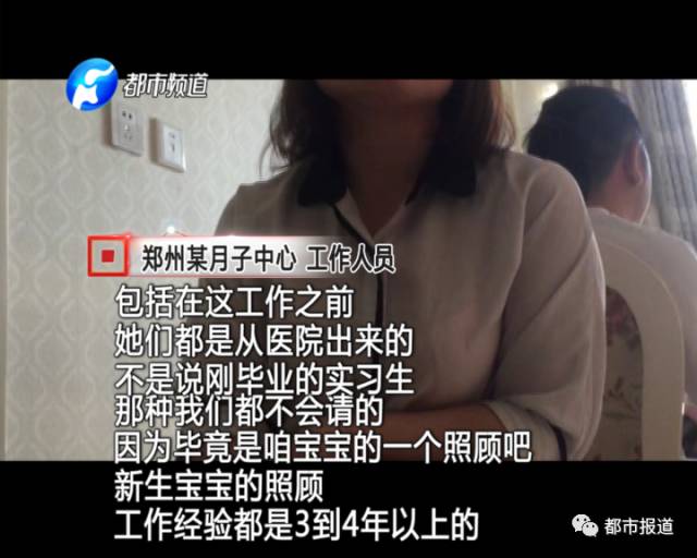 月子中心誰來監(jiān)管？記者調(diào)查發(fā)現(xiàn)行業(yè)規(guī)范缺失