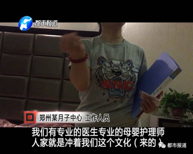 月子中心誰來監(jiān)管？記者調(diào)查發(fā)現(xiàn)行業(yè)規(guī)范缺失