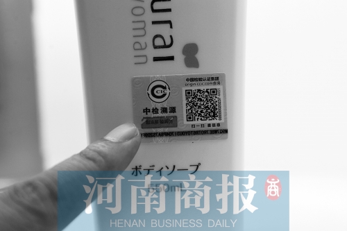 擔心“海淘”買到假貨？掃個碼就能全程“追查”