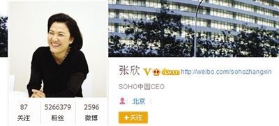 昨日，SOHO中國CEO張欣發(fā)微博辟謠。網(wǎng)絡(luò)截圖昨日，SOHO中國CEO張欣發(fā)微博辟謠。網(wǎng)絡(luò)截圖