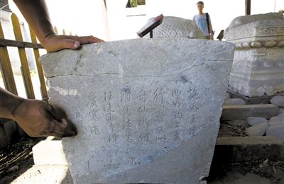 昨日，圓明園，此前被曝遭到破壞的乾隆御筆石塊已被安置到圓明園流散文物基地。新京報(bào)記者 王叔坤 攝