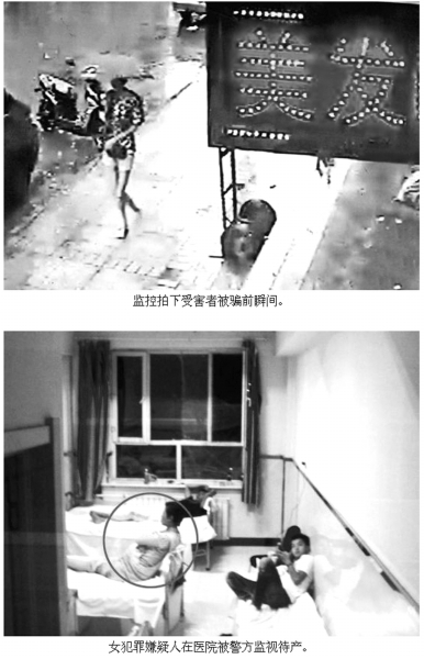 譚蓓蓓在醫(yī)院被警方監(jiān)視待產(chǎn)。