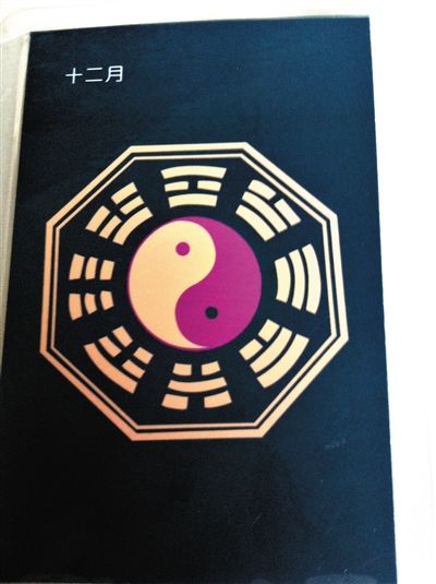 記者在遷安“正德車(chē)隊(duì)”買(mǎi)到的12月的“保護(hù)牌”，正面是八卦圖案。