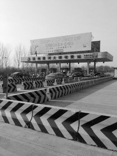 圖為位于濱州黃河大橋南側(cè)的收費(fèi)站。