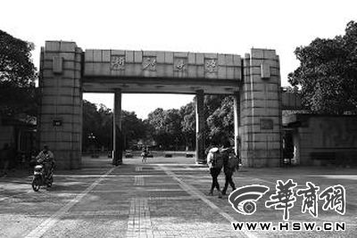 　　浙江大學(xué)玉泉校區(qū)正門，褚健被批捕前主要在這里從事科研工作 本報(bào)記者 劉斌 攝