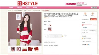 在某購物網(wǎng)站單個商品頁面上，“支持7天無理由退貨”提示位置并不醒目。網(wǎng)絡截圖