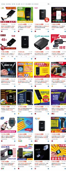 淘寶網(wǎng)上搜索定位追蹤器，能顯示多種待售商品，有的形如硬幣大小。