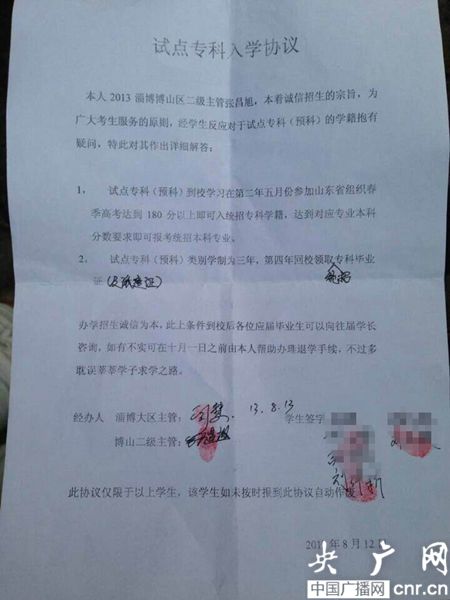 試點?？迫雽W協(xié)議