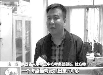      有關(guān)部門介紹作弊事件。