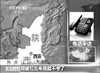 知情者接受電話采訪。 央視截屏