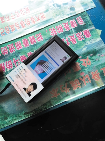 南昌十中監(jiān)考人員向警方出示的李某身份證。