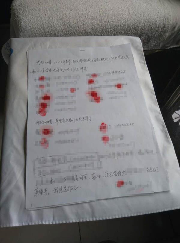 聯(lián)名舉報書。 舉報人供圖