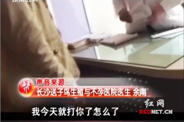 記者介入事件的采訪中時(shí)，該名醫(yī)生情緒激動(dòng)。