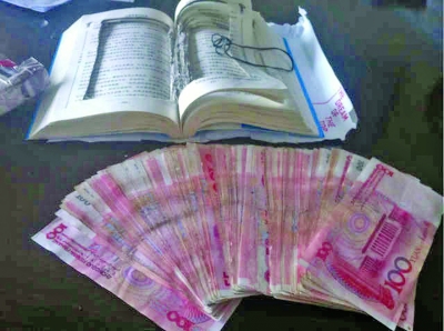 一本名為《人生三好》的書，里面卻藏了一萬元現金。
