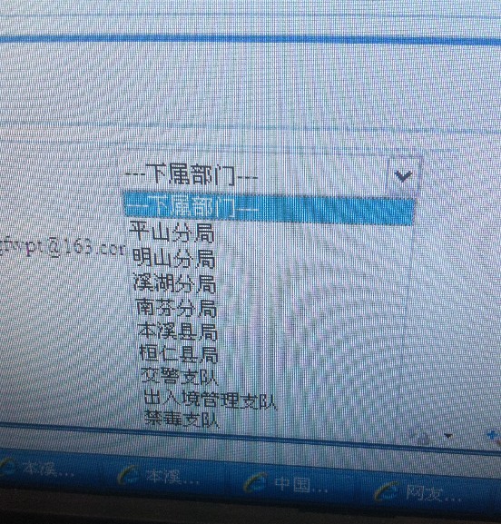 公安局長(zhǎng)曝父與妻亂倫調(diào)查:官網(wǎng)無“水洞公安局” 公安局長(zhǎng)曝父與妻亂倫調(diào)查:官網(wǎng)無“水洞公安局”