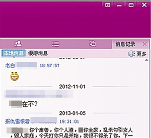 爆料者公布的QQ群聊天記錄。 網(wǎng)絡(luò)截圖爆料者公布的QQ群聊天記錄。 網(wǎng)絡(luò)截圖