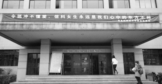 高校女生節(jié)男生送?！胺?清華北大出奇招(圖)