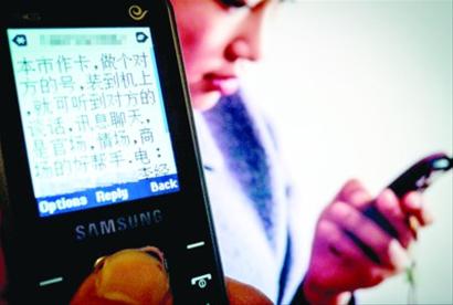 隨著手機的普及,各種借助手機而實施的騷擾乃至詐騙行為比比皆是。