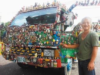 鄭木津和他的卡通車(chē)/圖自臺(tái)灣《聯(lián)合報(bào)》
