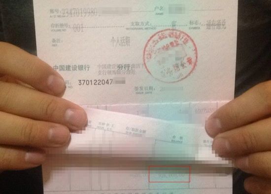 小張向記者展示了他的存折，近百萬余額證明當(dāng)?shù)闷稹鞍偃f下跪王”