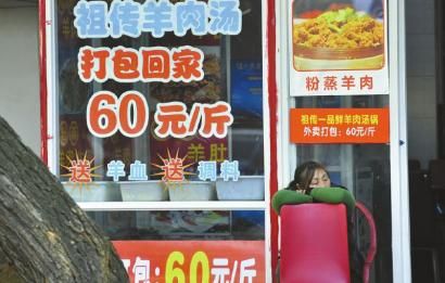 12月16日，成都小關(guān)廟一家羊肉湯館正在營(yíng)業(yè)，到了冬至，價(jià)格還要漲。