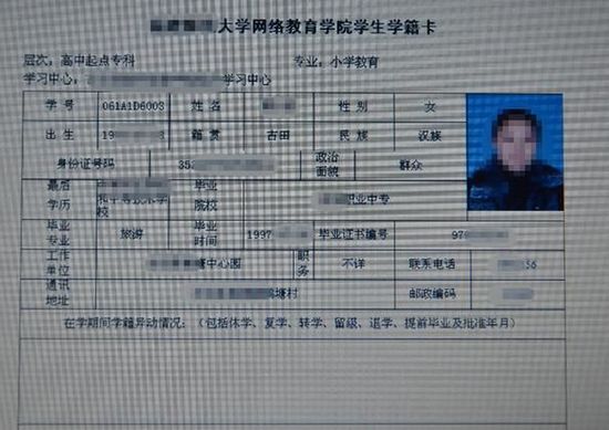 可以隨意下載、修改的學(xué)籍資料