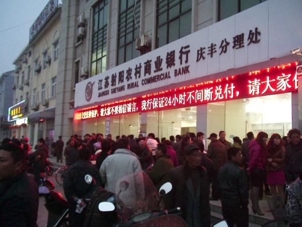 3月24日下午，銀行門口電子顯示屏播放的公告。