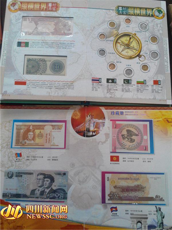 標(biāo)價(jià)幾千的“精品錢(qián)幣”收藏冊(cè)，其實(shí)最高只賣(mài)65元。