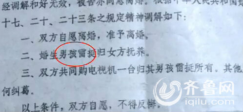 原因是他曾用名“雷挺”，但是現(xiàn)在已經找不到改名記錄。