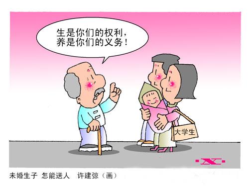 【單身人口近2億 中國(guó)第四次單身潮來(lái)襲！】國(guó)家民政局?jǐn)?shù)據(jù)顯示，中國(guó)單身男女人數(shù)已近2億，主動(dòng)選擇單身的“單女”明顯增多。 獨(dú)居人口從1990年的6%上升到2013年的14.6%，如今有超過(guò)5800萬(wàn)人一個(gè)人生活。中國(guó)第四次單身潮正在來(lái)臨，然而社會(huì)的觀念和制度并沒(méi)有發(fā)生相應(yīng)的變化。