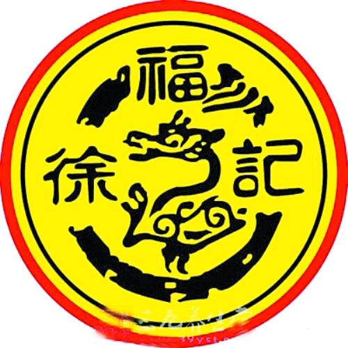 “添加門”一審徐福記被判違規(guī)，鄭州部分超市下架涉事產(chǎn)品