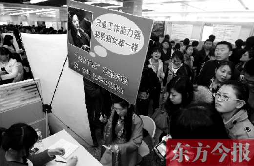昨天，第十一屆女子專場招聘會現(xiàn)場，一女子打扮成“東方不敗”求職走秀