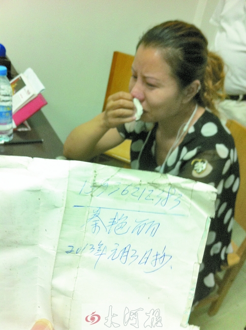 　女兒看到父親口袋中寫(xiě)有自己手機(jī)號(hào)的字條，泣不成聲。